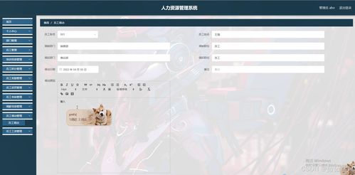 基于Java的人力資源管理系統(tǒng)設(shè)計(jì)與實(shí)現(xiàn)
