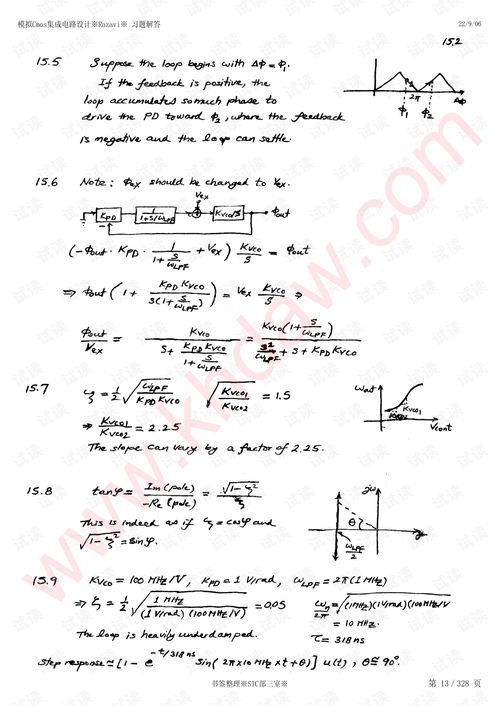 探索模擬CMOS集成電路設(shè)計的精髓——畢查德·拉扎維經(jīng)典教材課后答案解析